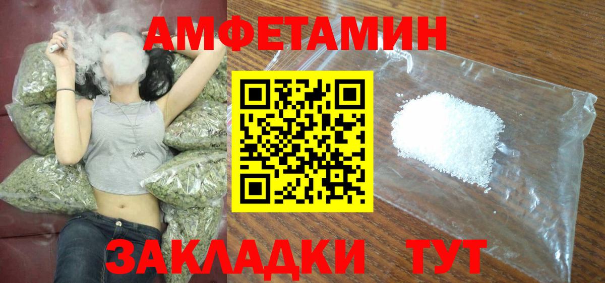 Amphetamine Розовый Мурманск
