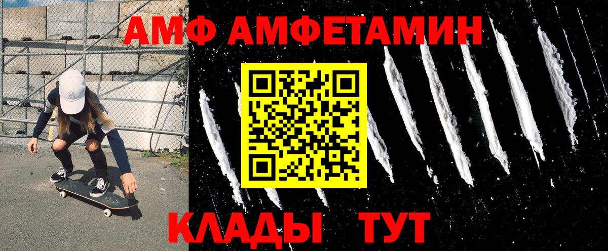 АМФ  Амфетамин  АМФ 98%  Мурманск 