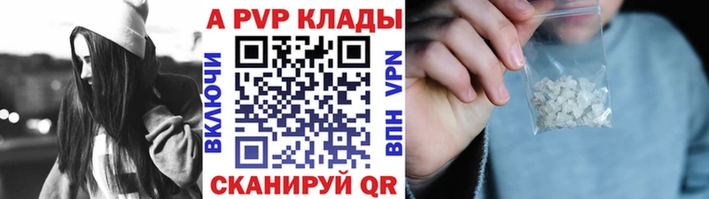 Alpha PVP мука  купить наркотики сайты  Мурманск 