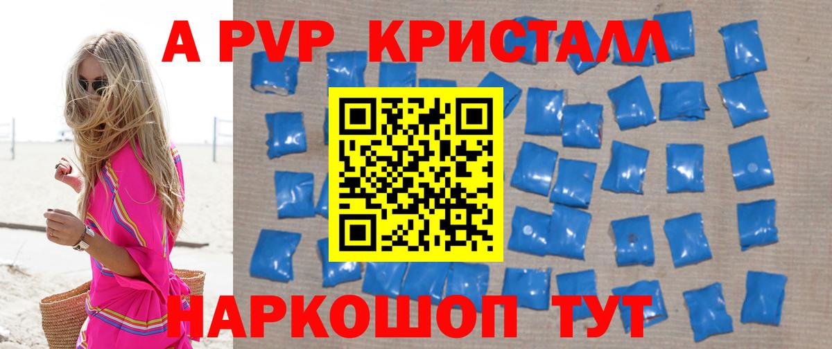 Alfa_PVP Соль  Alfa_PVP СК  Мурманск  Alfa_PVP кристаллы 