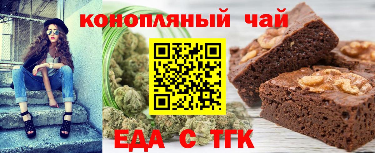 Canna-Cookies марихуана Мурманск