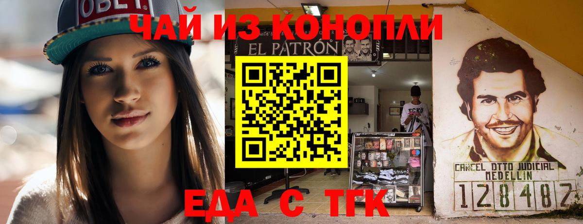 Мурманск  Еда ТГК конопля  Вход с VPN 