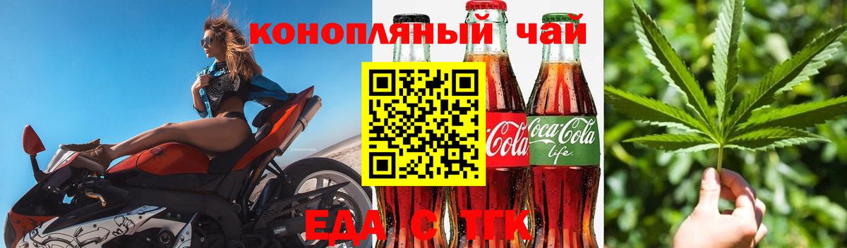 Печенье с ТГК конопля  Мурманск 