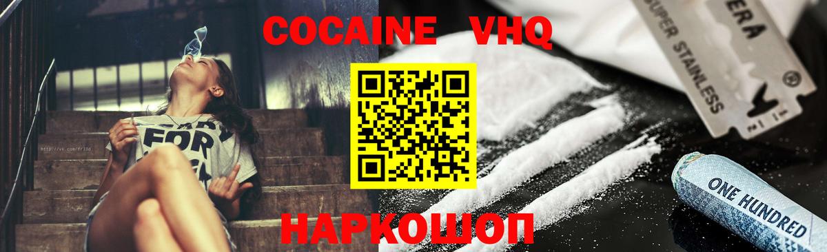 Кокаин Боливия  Вход с VPN  Мурманск  КОКАИН Боливия 