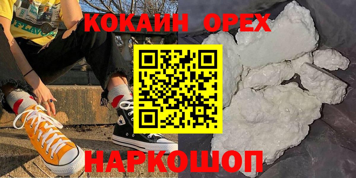 COCAIN 98% Мурманск