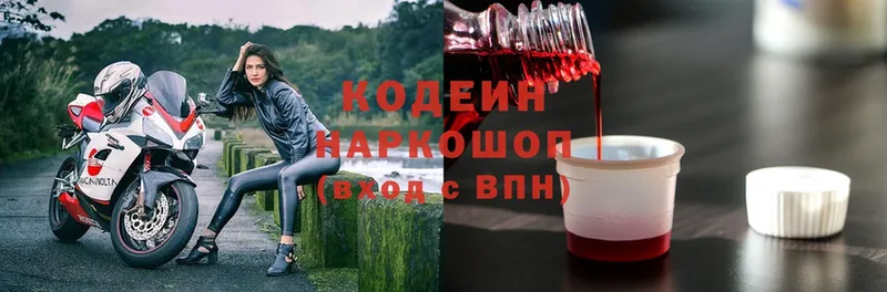 Codein Purple Drank  Мурманск 