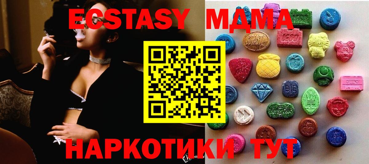 Ecstasy VHQ  ссылка на мегу ТОР  Вход с VPN  Мурманск  ЭКСТАЗИ ешки  ЭКСТАЗИ 