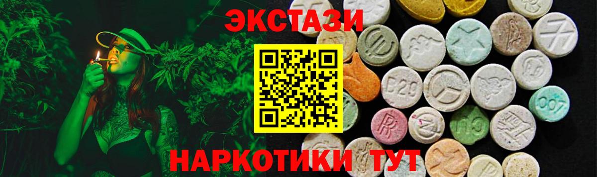 Экстази 280 MDMA  ЭКСТАЗИ  Мурманск  ЭКСТАЗИ Cube 