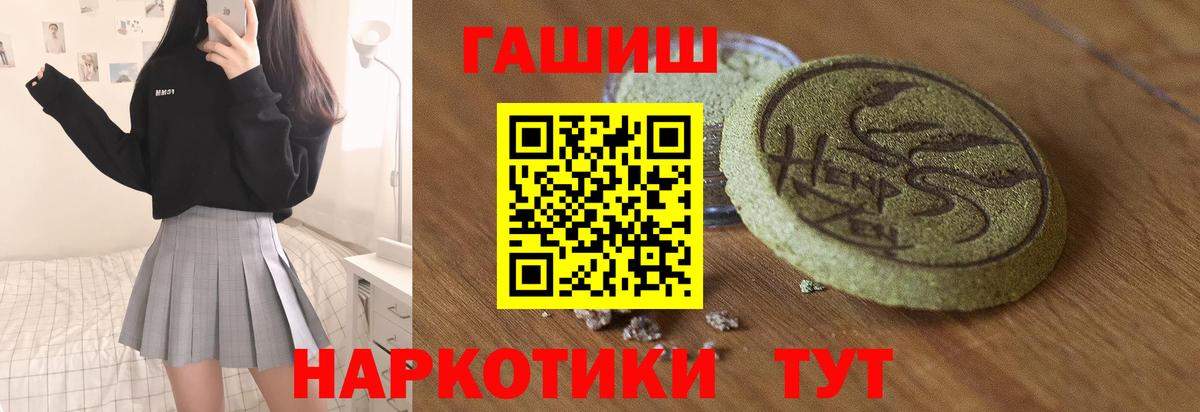 ГАШИШ  ГАШ 40% ТГК  Мурманск  Гашиш Изолятор 