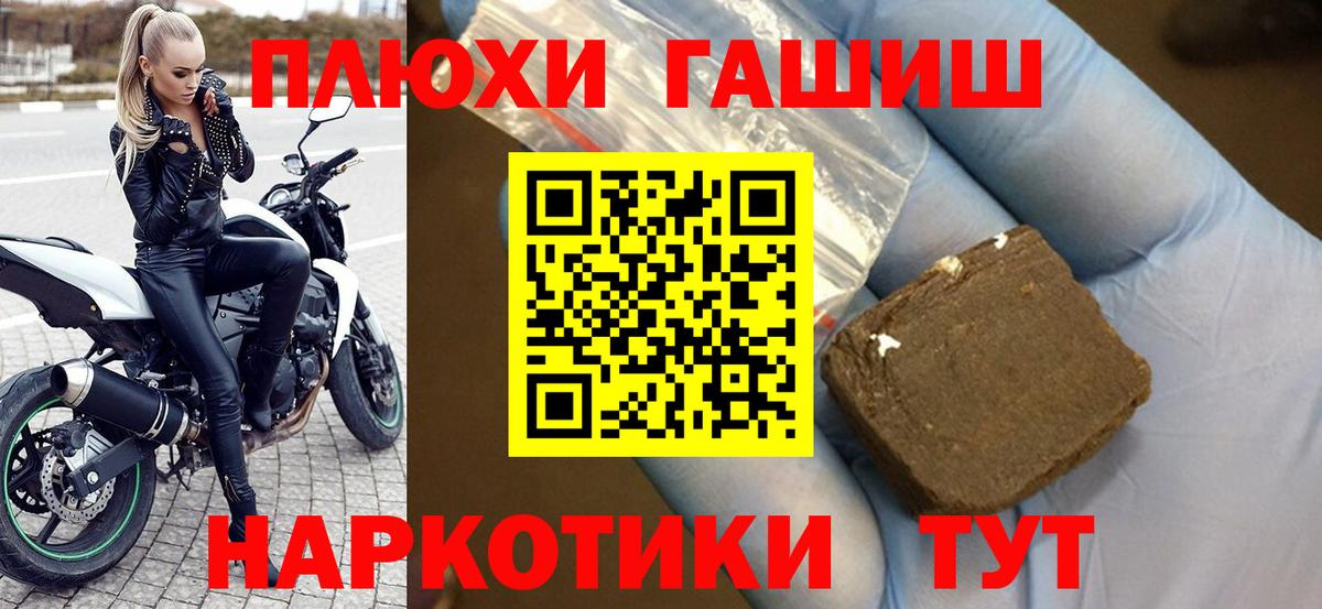 Гашиш убойный  ГАШ  Гашиш индика сатива  что такое   Вход с VPN  Мурманск 