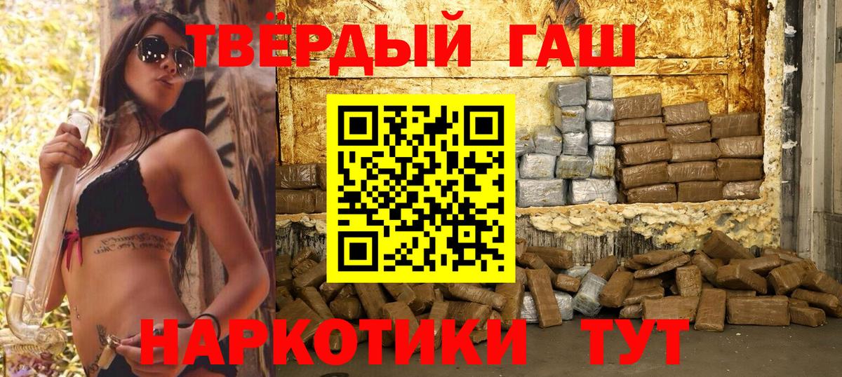 ГАШИШ hashish Мурманск