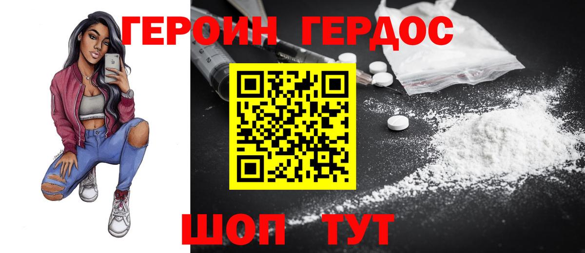Героин  Вход с VPN  Мурманск  ГЕРОИН афганец 