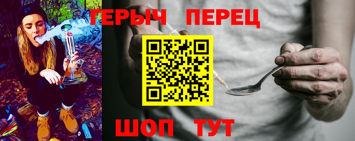 Героин Heroin Мурманск