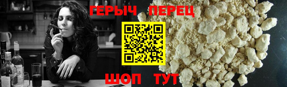 Героин гречка  Мурманск 