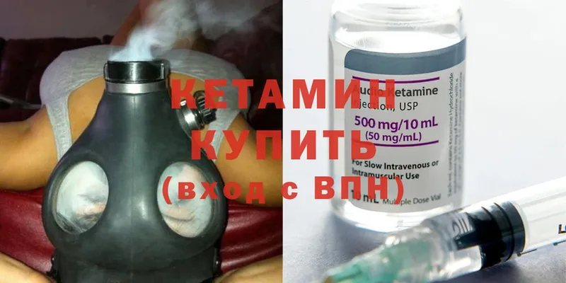 цены наркотик  Мурманск  КЕТАМИН ketamine 