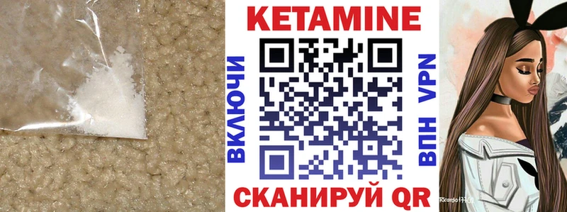 Кетамин ketamine  Мурманск 
