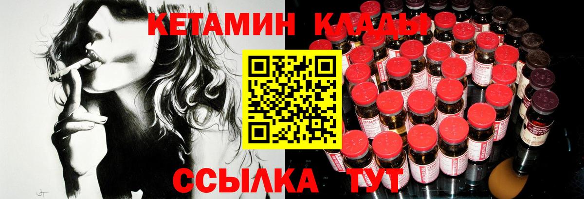 Мурманск  КЕТАМИН ketamine  гидра зеркало  Вход с VPN 