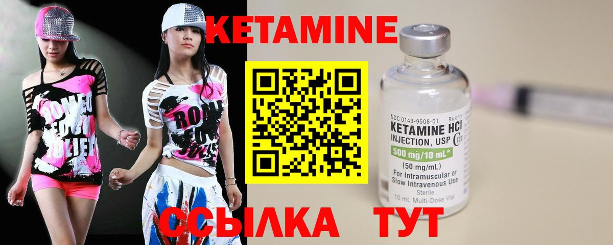 Кетамин ketamine  маркетплейс клад  Кетамин ketamine  Мурманск 