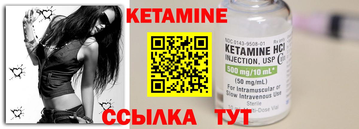 КЕТАМИН VHQ Мурманск