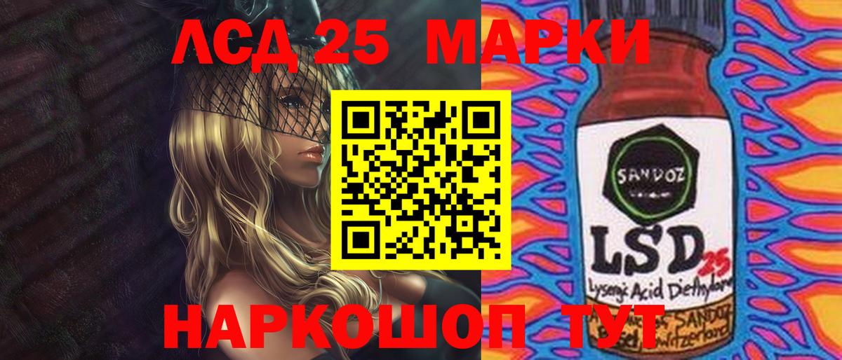 LSD-25 экстази кислота Мурманск