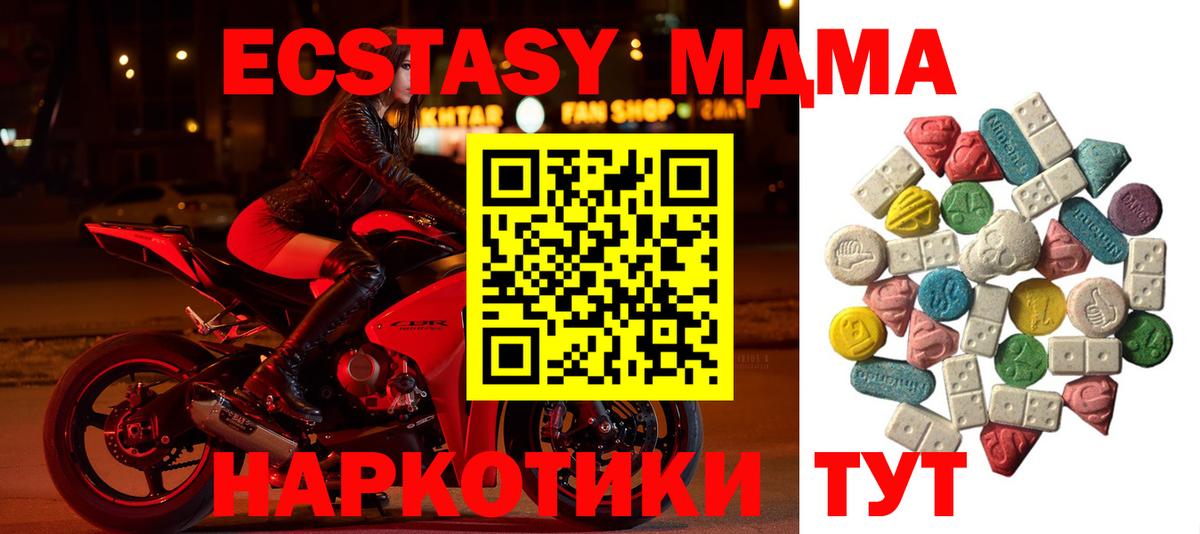 Мурманск  МДМА VHQ  MDMA VHQ  MDMA  Вход с VPN 