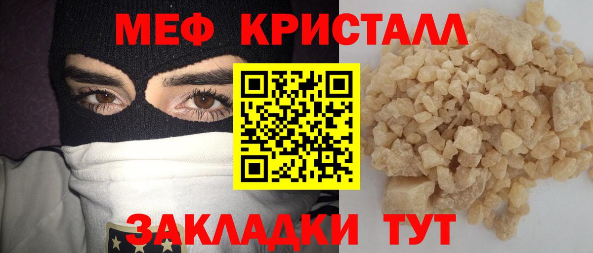 Мефедрон мука Мурманск