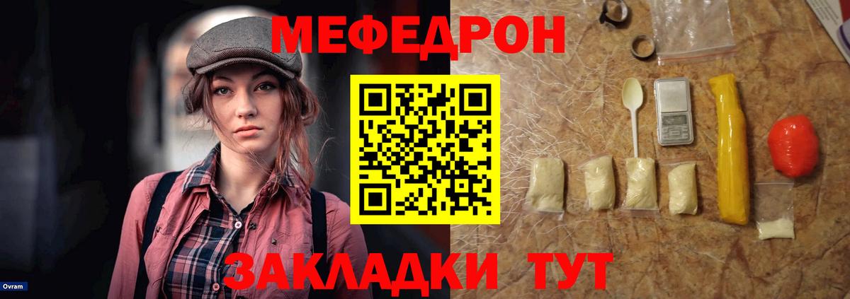 Меф  Меф мяу мяу  Вход с VPN  МЯУ-МЯУ VHQ  Мурманск 