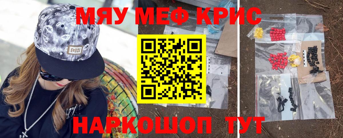 Мефедрон мука  МЕФ мука  Мурманск 