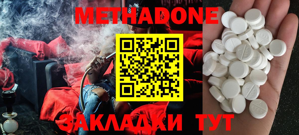 МЕТАДОН methadone  Вход с VPN  МЕТАДОН methadone  Мурманск 