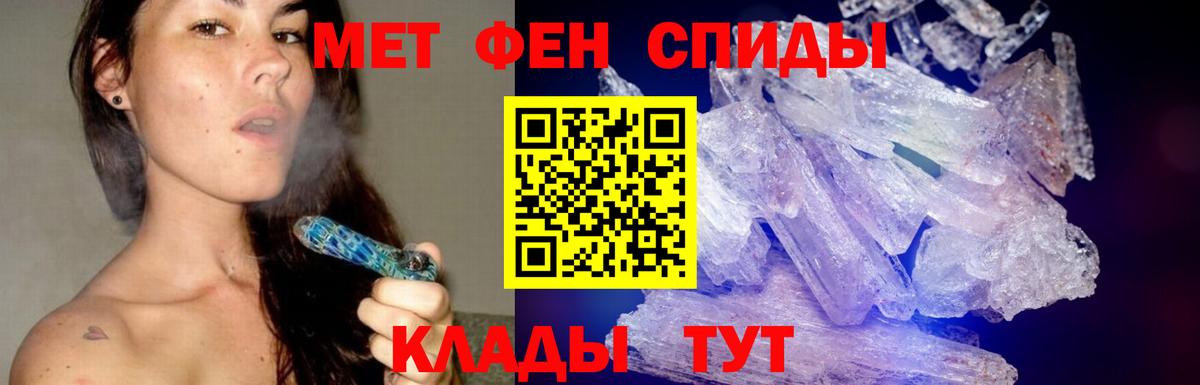 Метамфетамин пудра Мурманск