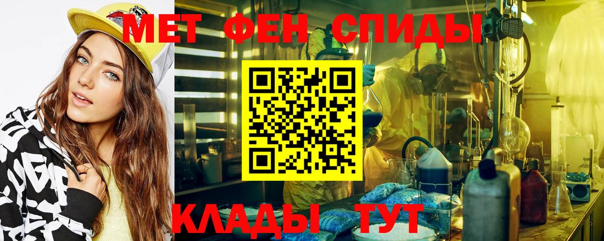МЕТАМФЕТАМИН витя  Метамфетамин  Мурманск  Вход с VPN 