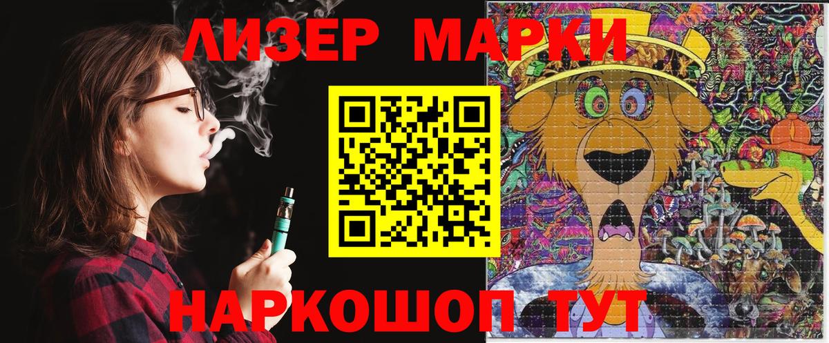 Марки NBOMe 1,5мг Мурманск
