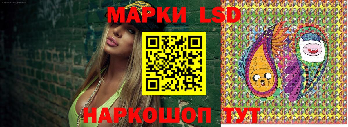 Марки 25I-NBOMe  Марки 25I-NBOMe 1500мкг  Вход с VPN  купить наркотики цена  Мурманск 