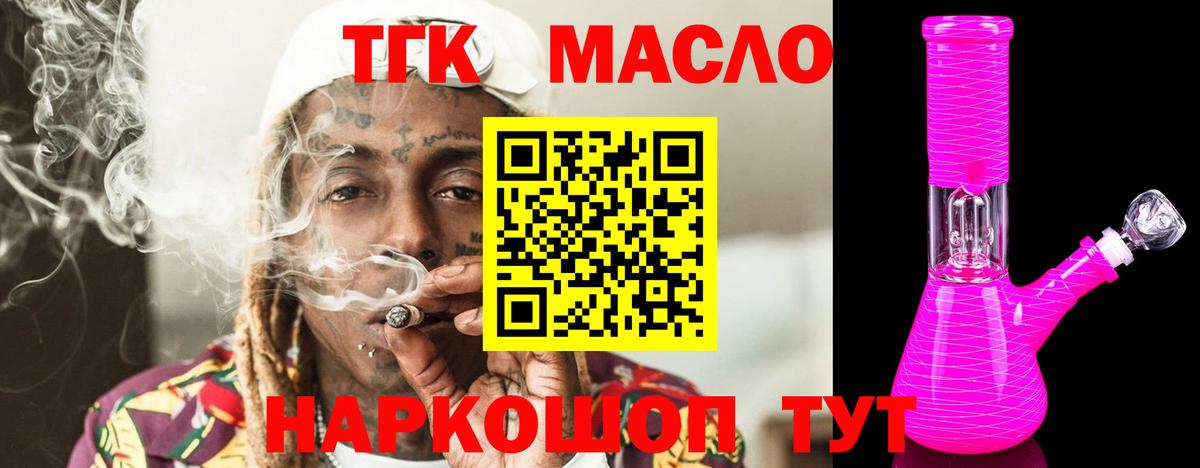 Дистиллят ТГК Wax  Мурманск 