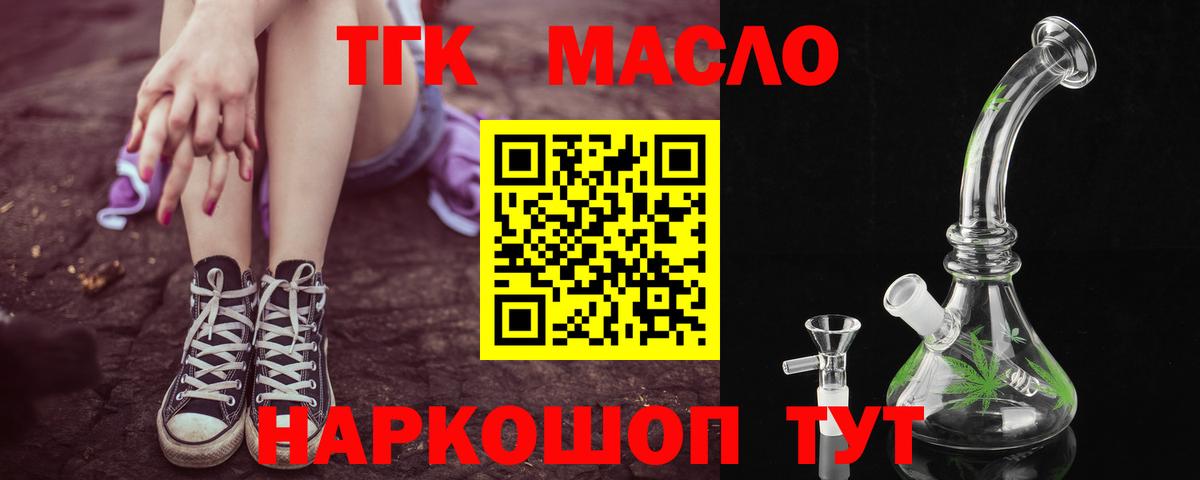 Дистиллят ТГК Wax Мурманск