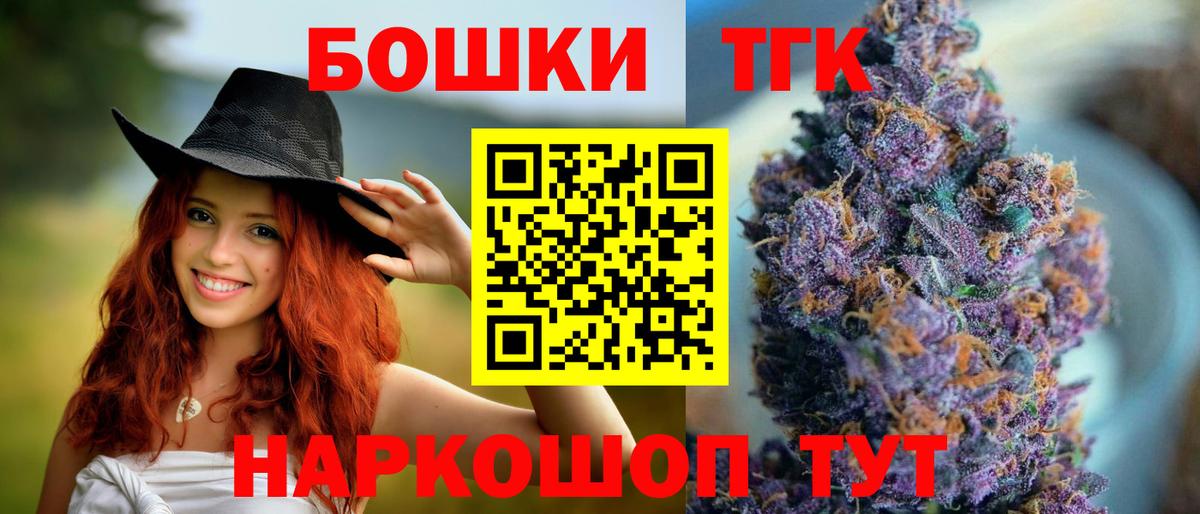 Конопля Ganja  Шишки марихуана план  Бошки Шишки THC 21%  Вход с VPN  Мурманск  Шишки марихуана семена 
